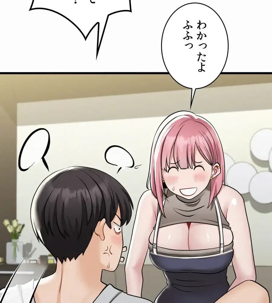 神様よりもビルオーナー～バイト君の人生逆転劇～ 第4話 - 28