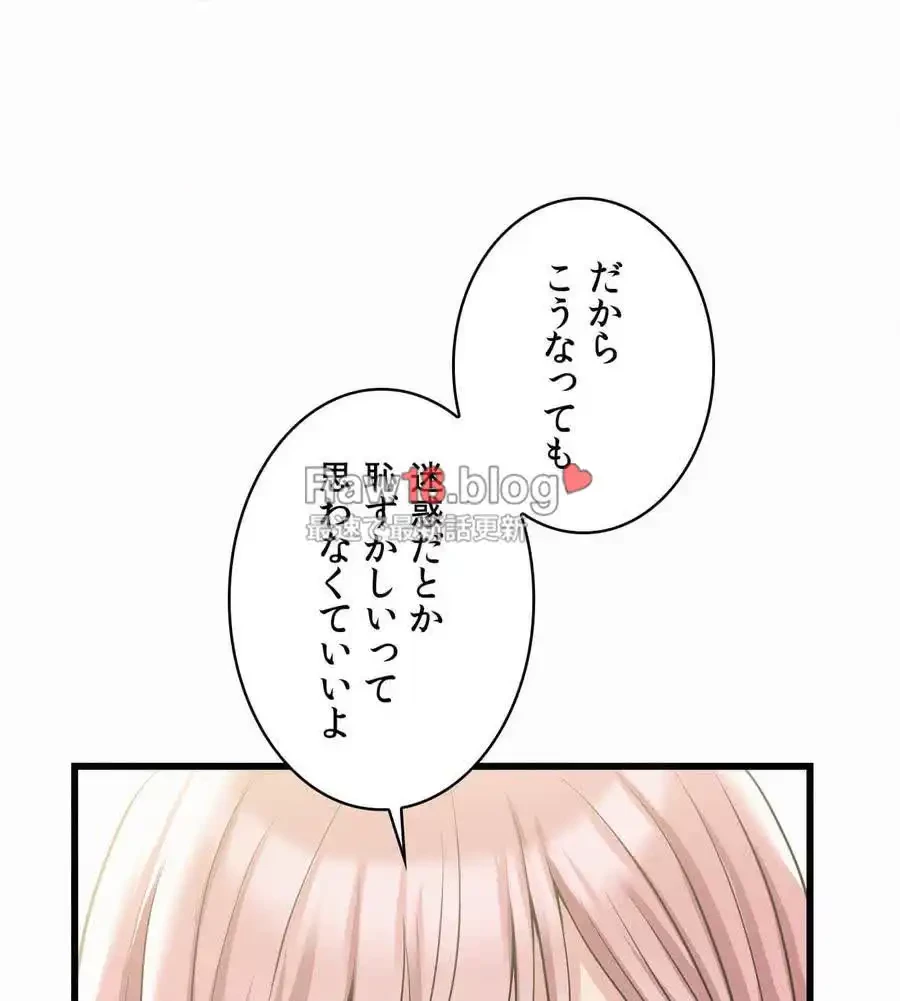 神様よりもビルオーナー～バイト君の人生逆転劇～ 第4話 - 37