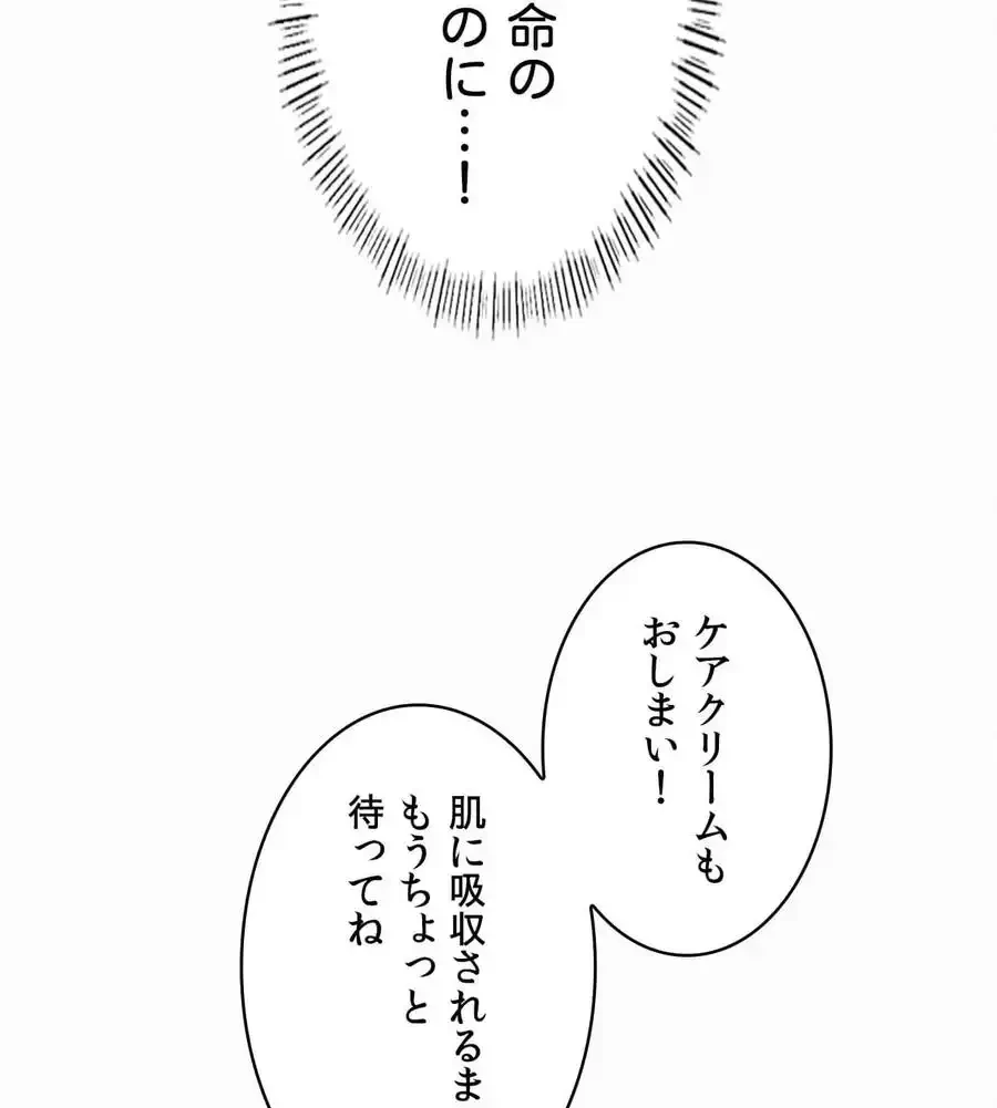 神様よりもビルオーナー～バイト君の人生逆転劇～ 第4話 - 40