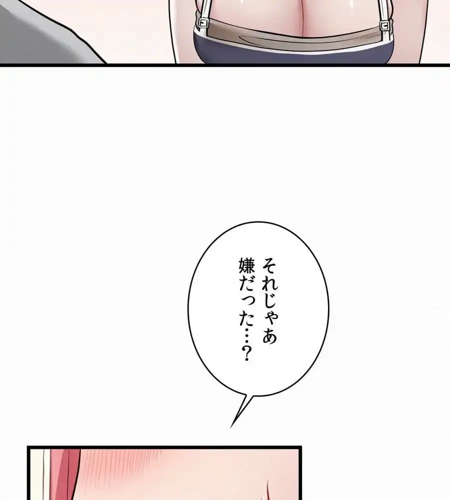 神様よりもビルオーナー～バイト君の人生逆転劇～ 第4話 - 54