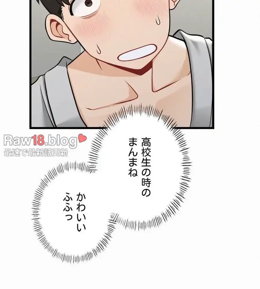 神様よりもビルオーナー～バイト君の人生逆転劇～ 第4話 - 61