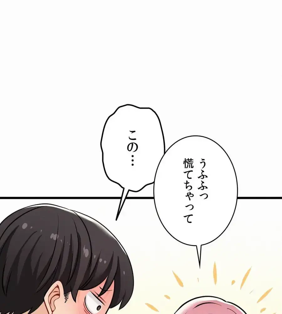 神様よりもビルオーナー～バイト君の人生逆転劇～ 第4話 - 62