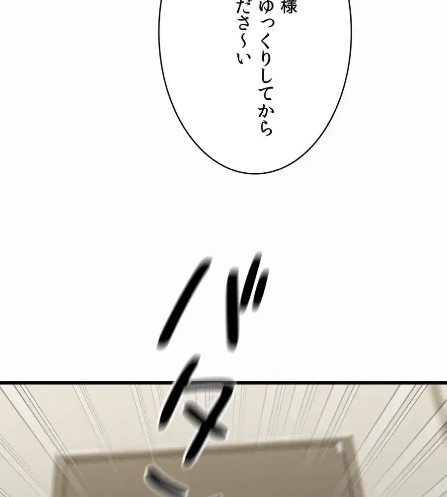 神様よりもビルオーナー～バイト君の人生逆転劇～ 第4話 - 66