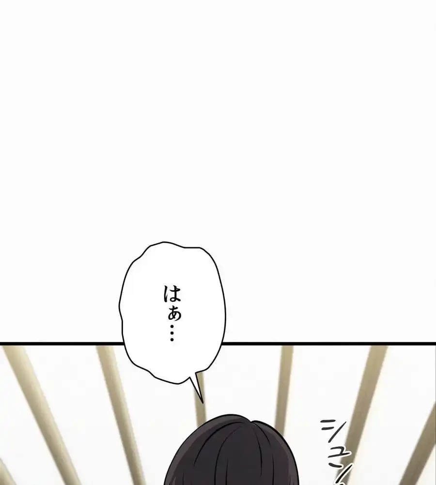 神様よりもビルオーナー～バイト君の人生逆転劇～ 第4話 - 68