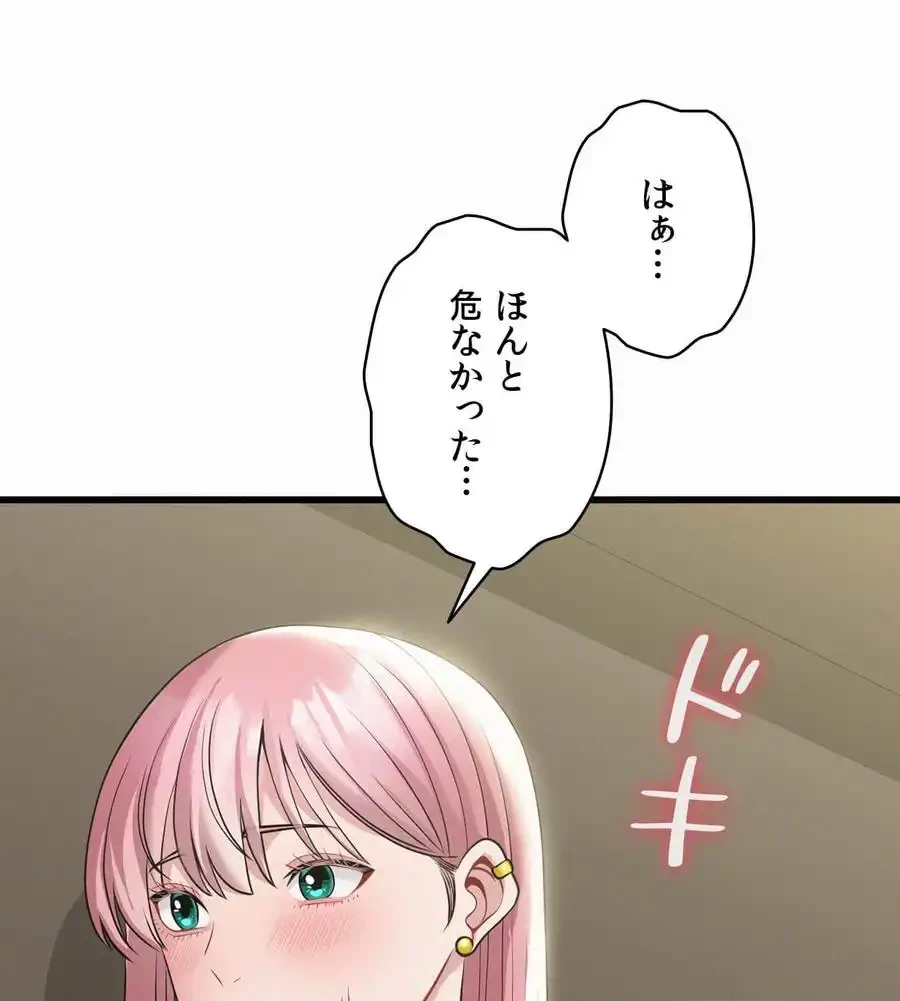 神様よりもビルオーナー～バイト君の人生逆転劇～ 第4話 - 77
