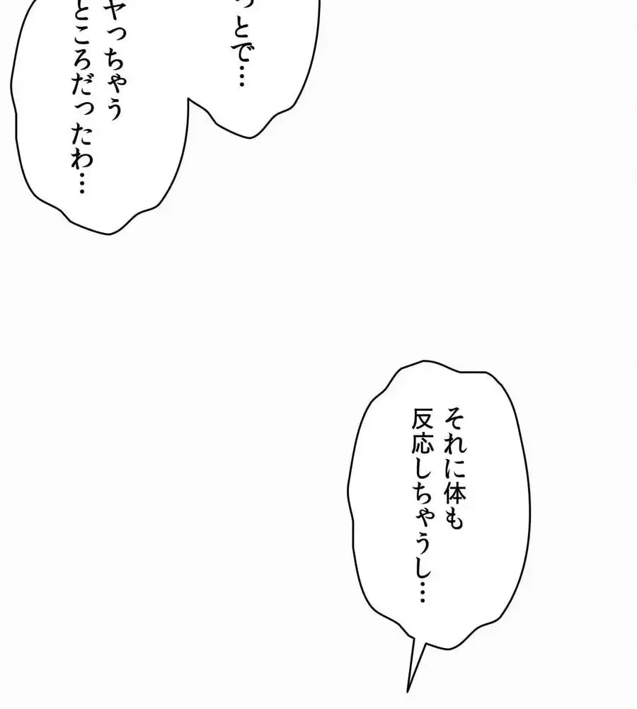 神様よりもビルオーナー～バイト君の人生逆転劇～ 第4話 - 82
