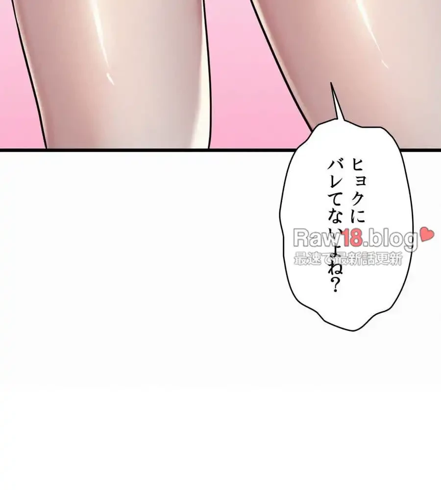 神様よりもビルオーナー～バイト君の人生逆転劇～ 第4話 - 85