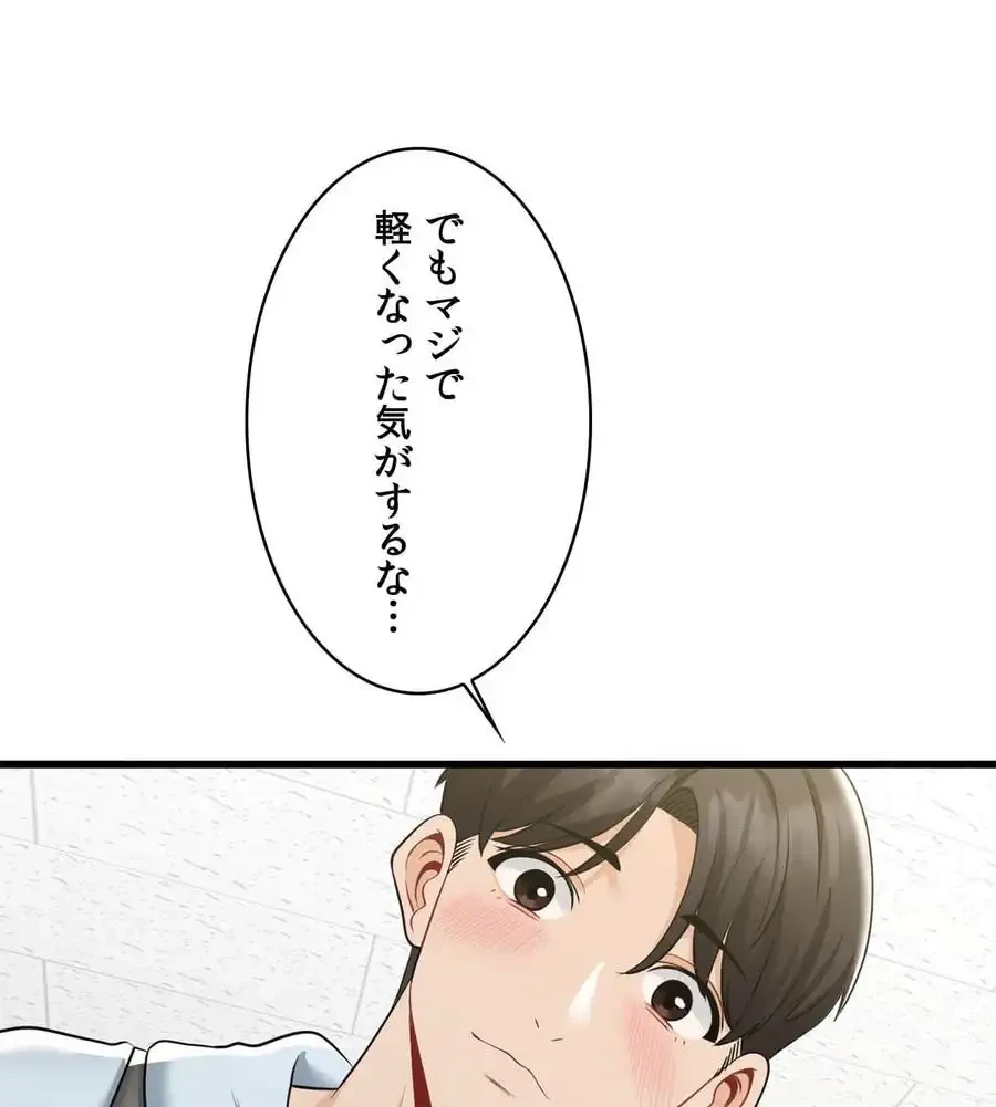 神様よりもビルオーナー～バイト君の人生逆転劇～ 第4話 - 89