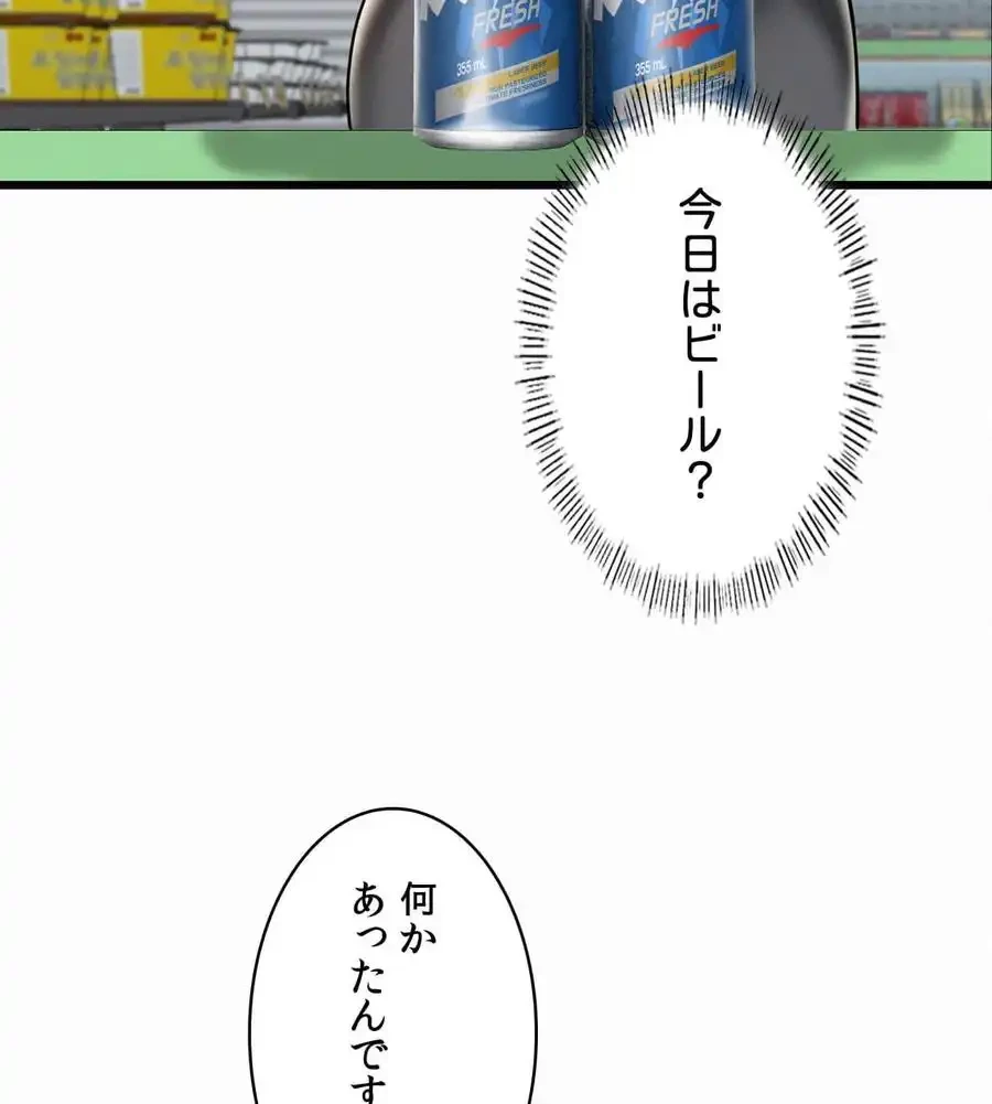神様よりもビルオーナー～バイト君の人生逆転劇～ 第4話 - 106