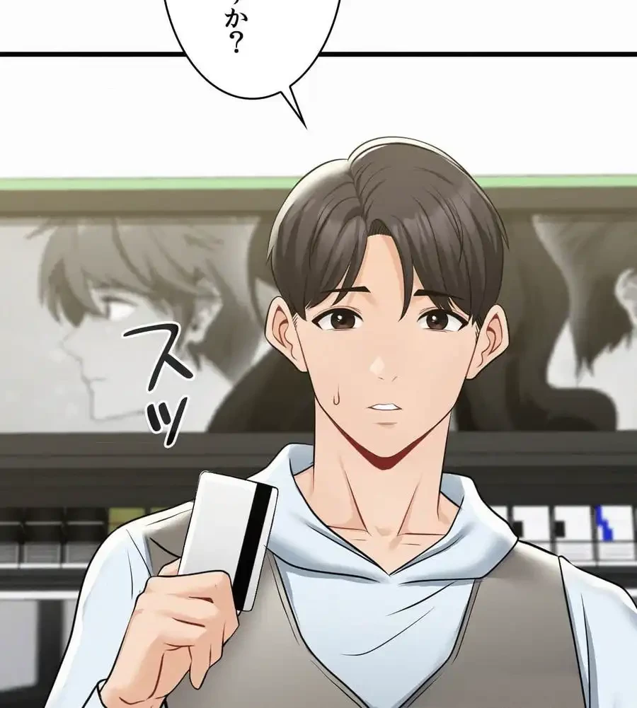 神様よりもビルオーナー～バイト君の人生逆転劇～ 第4話 - 107