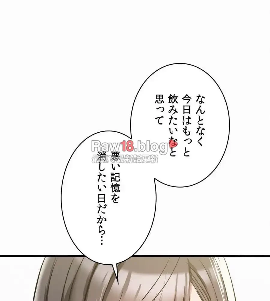 神様よりもビルオーナー～バイト君の人生逆転劇～ 第4話 - 109