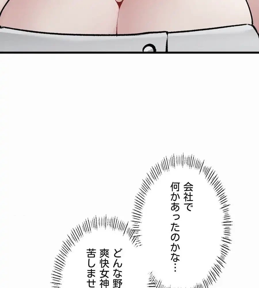 神様よりもビルオーナー～バイト君の人生逆転劇～ 第4話 - 111