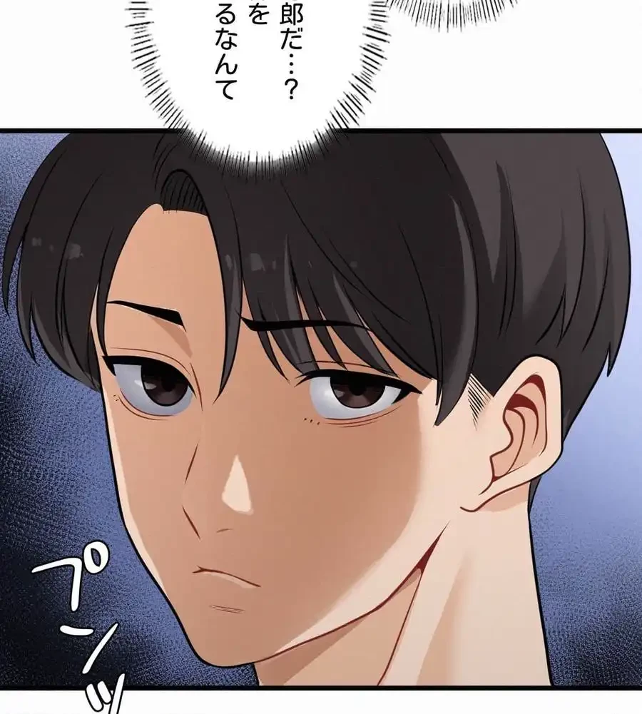 神様よりもビルオーナー～バイト君の人生逆転劇～ 第4話 - 112