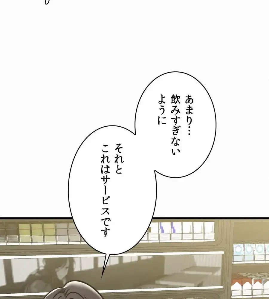 神様よりもビルオーナー～バイト君の人生逆転劇～ 第4話 - 113