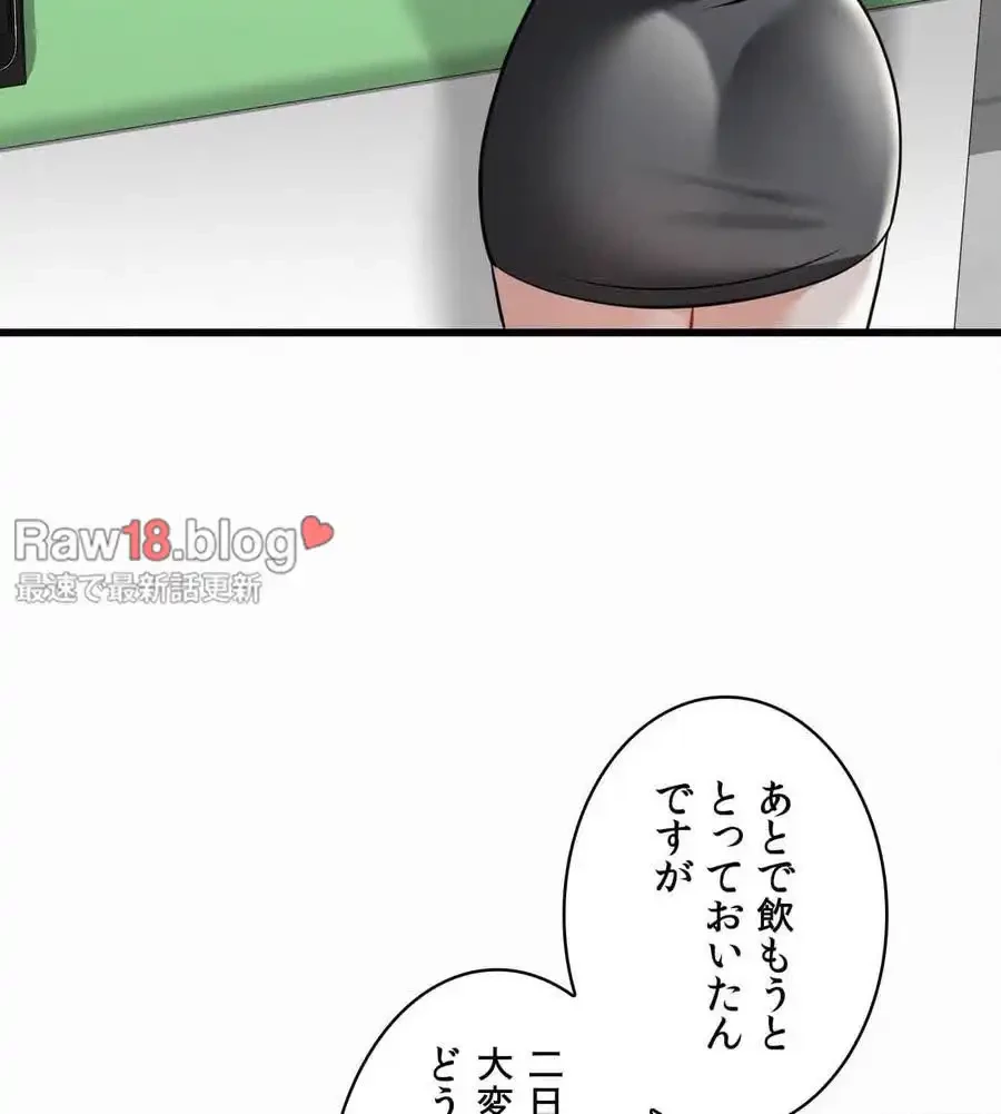 神様よりもビルオーナー～バイト君の人生逆転劇～ 第4話 - 115