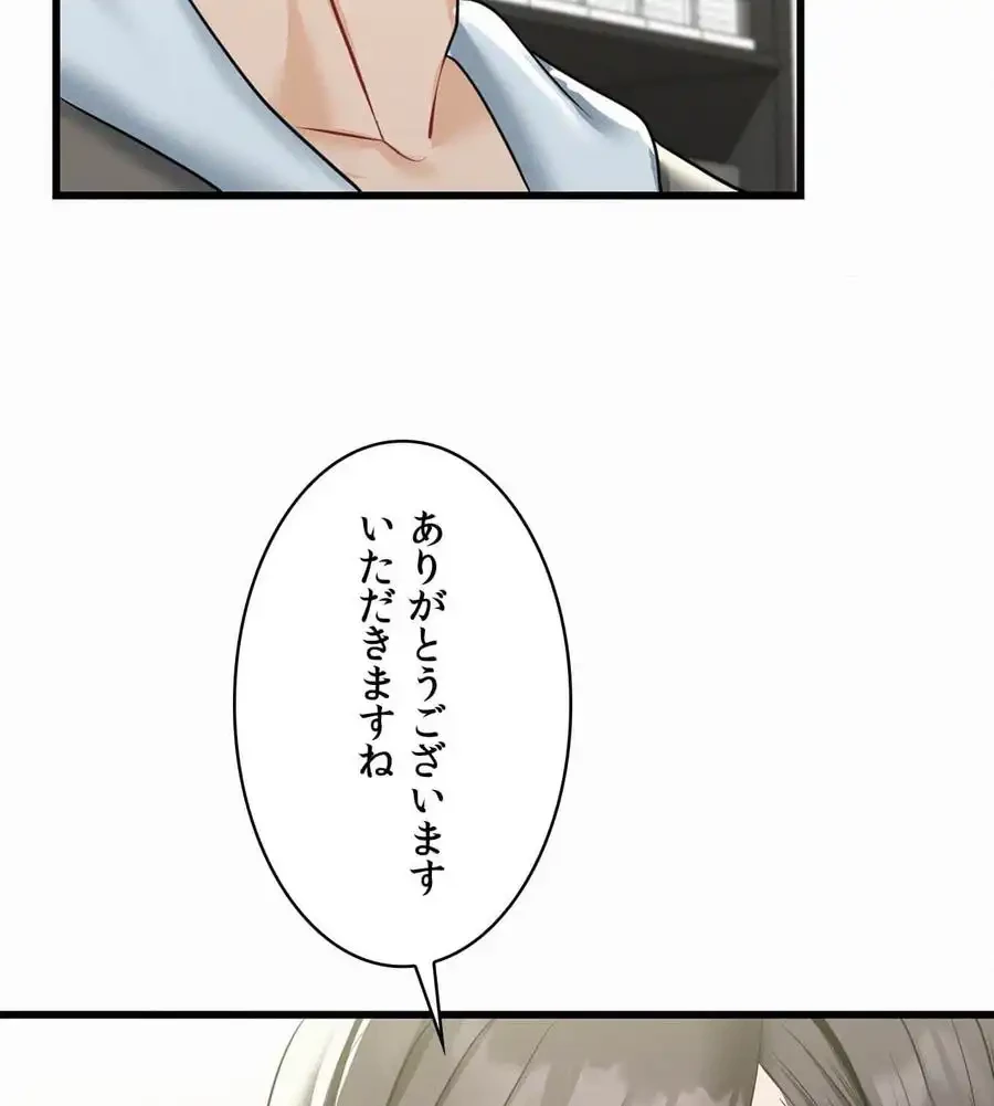 神様よりもビルオーナー～バイト君の人生逆転劇～ 第4話 - 119