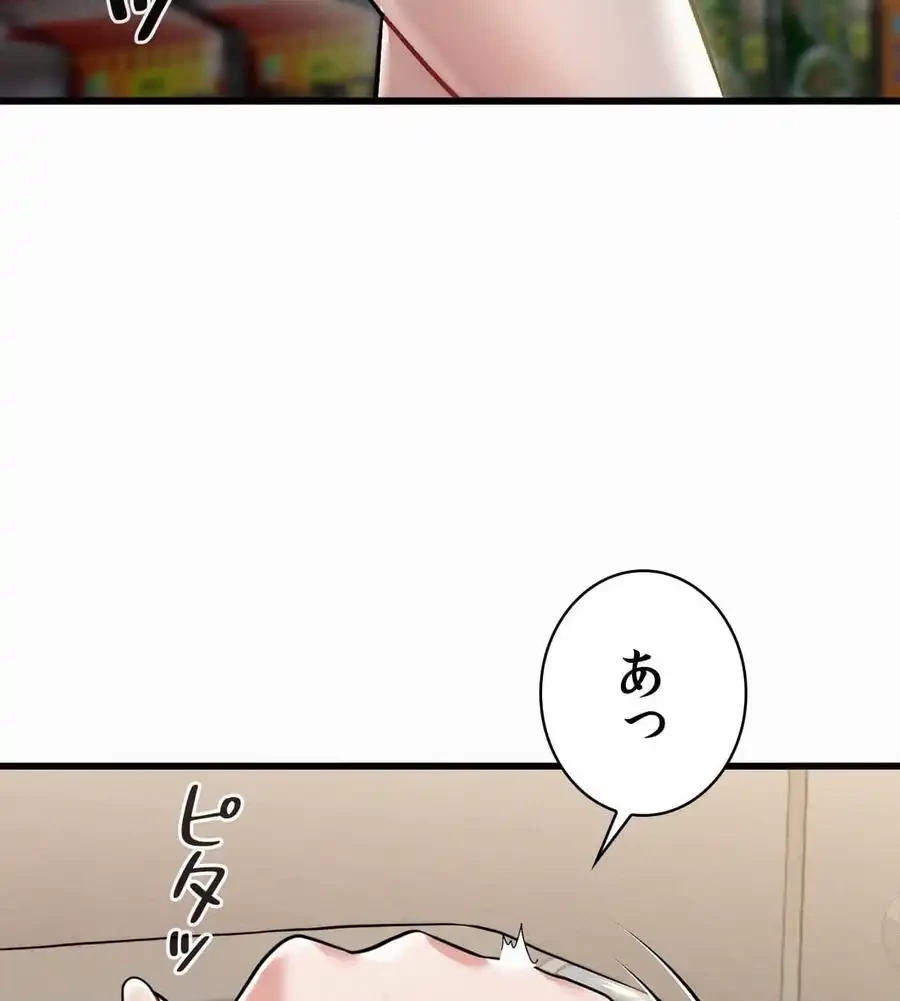 神様よりもビルオーナー～バイト君の人生逆転劇～ 第4話 - 124
