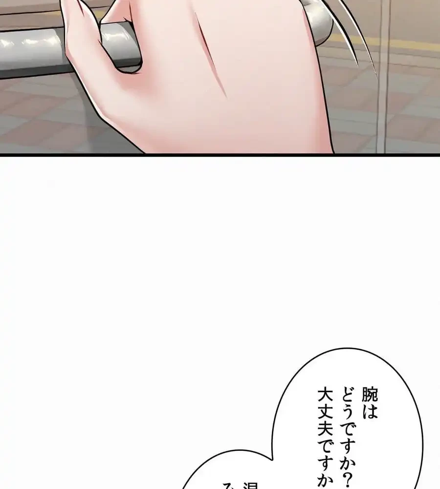 神様よりもビルオーナー～バイト君の人生逆転劇～ 第4話 - 125