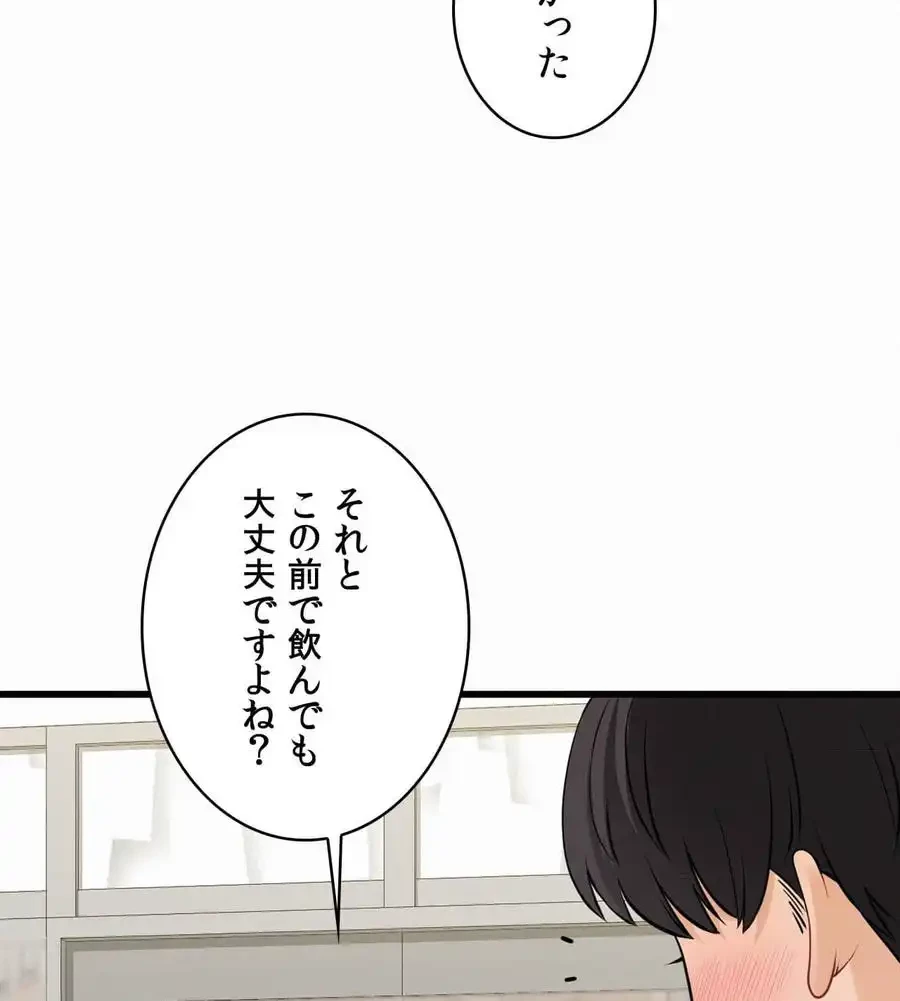 神様よりもビルオーナー～バイト君の人生逆転劇～ 第4話 - 132