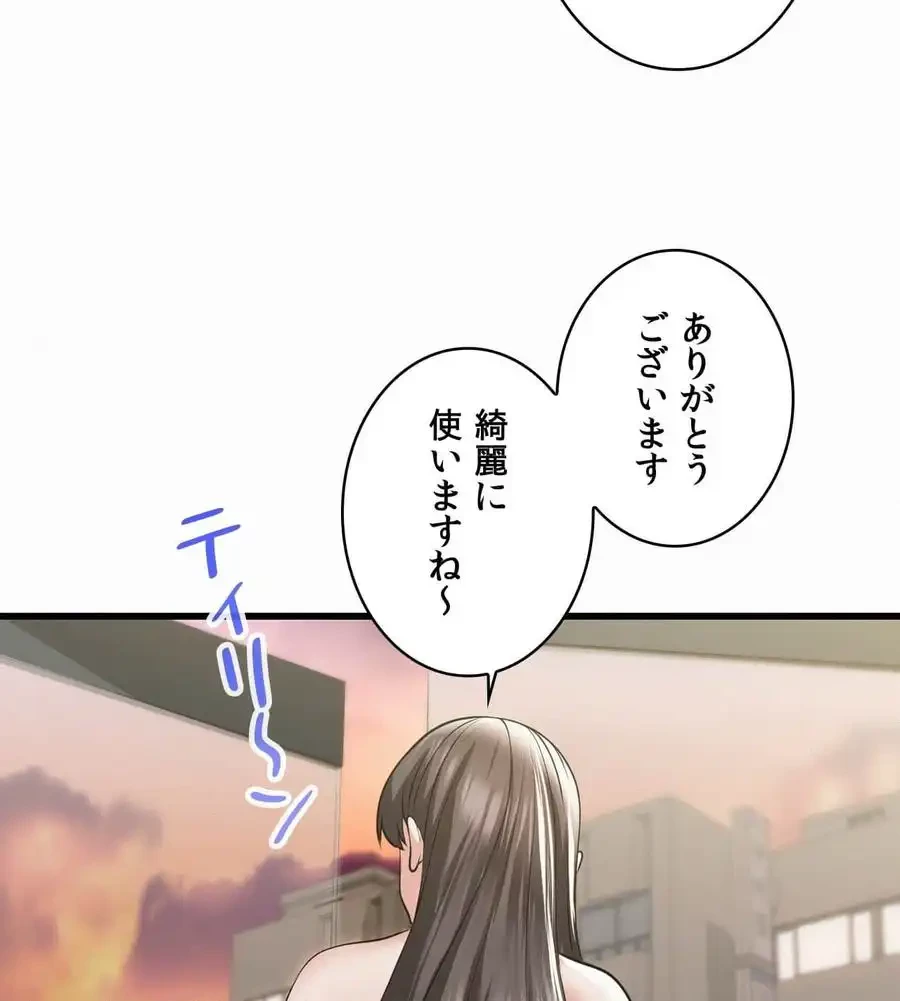 神様よりもビルオーナー～バイト君の人生逆転劇～ 第4話 - 134