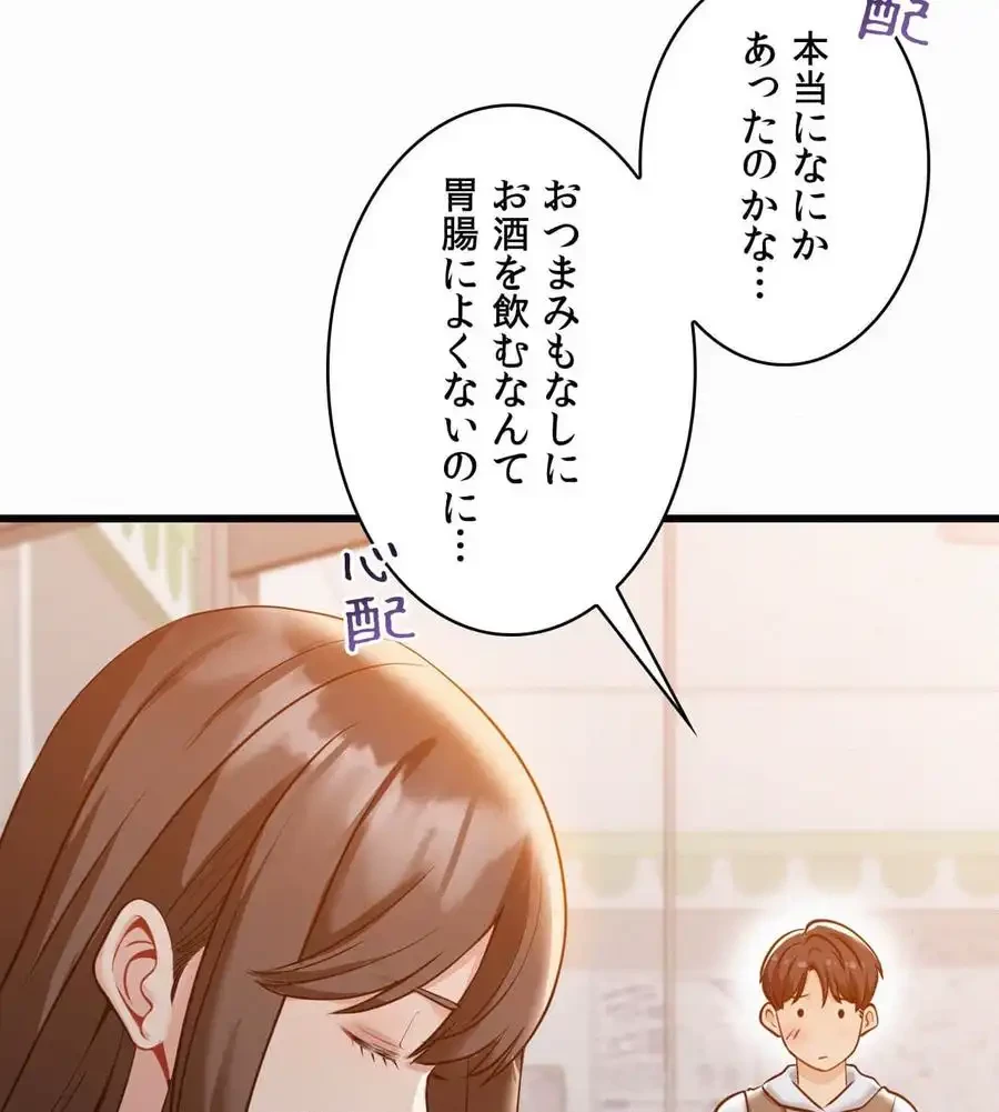 神様よりもビルオーナー～バイト君の人生逆転劇～ 第4話 - 136