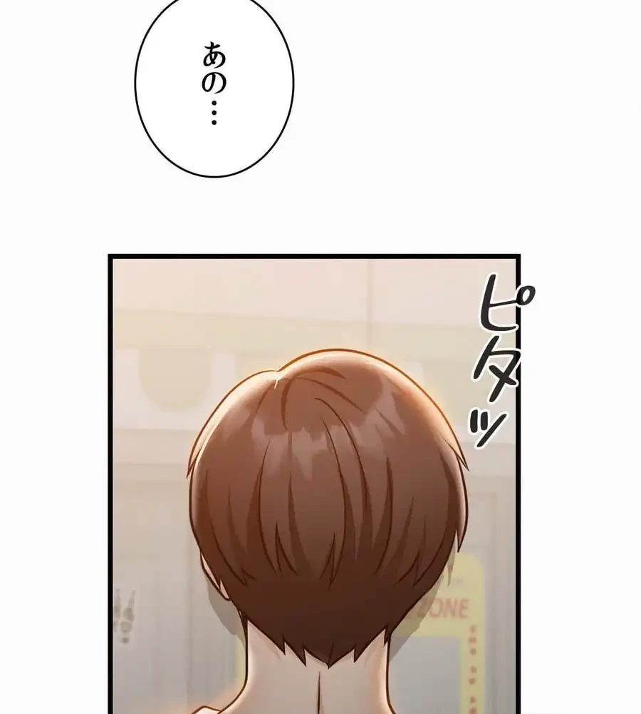 神様よりもビルオーナー～バイト君の人生逆転劇～ 第4話 - 152