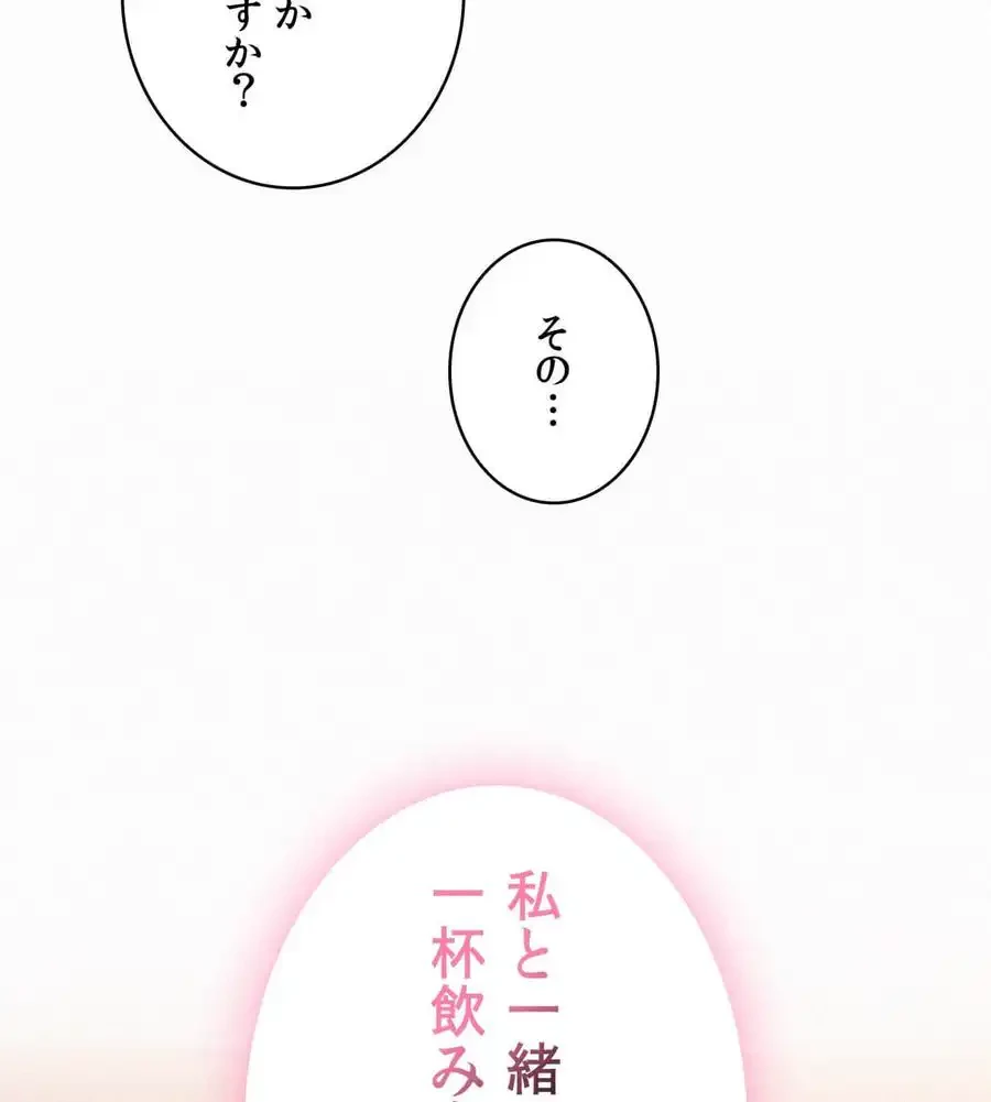 神様よりもビルオーナー～バイト君の人生逆転劇～ 第4話 - 155