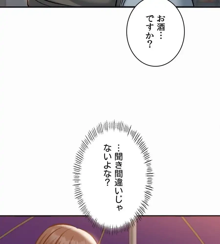 神様よりもビルオーナー～バイト君の人生逆転劇～ 第5話 - 4