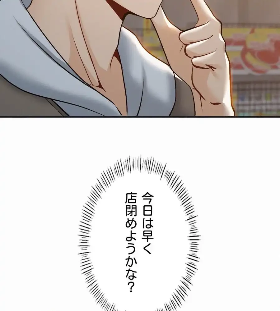 神様よりもビルオーナー～バイト君の人生逆転劇～ 第5話 - 10