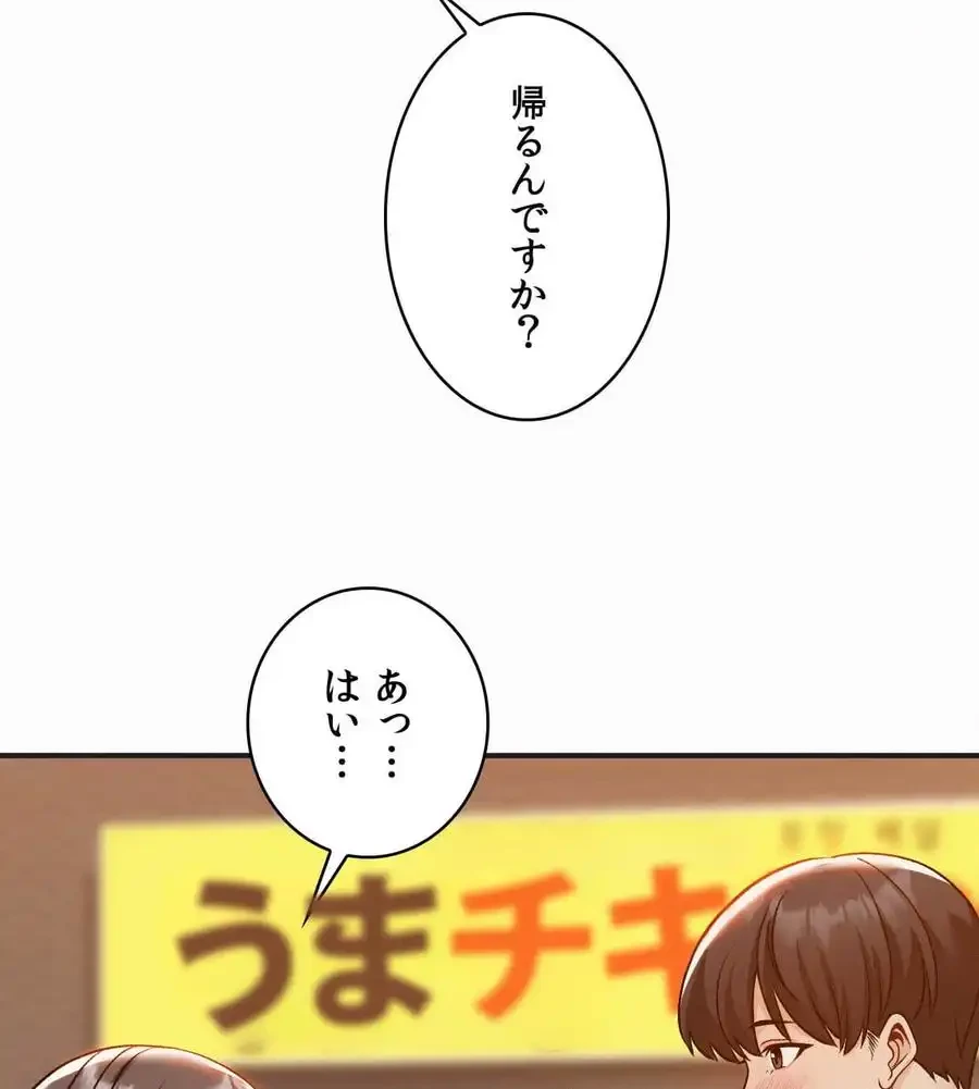 神様よりもビルオーナー～バイト君の人生逆転劇～ 第5話 - 14