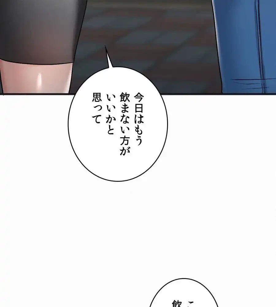 神様よりもビルオーナー～バイト君の人生逆転劇～ 第5話 - 16