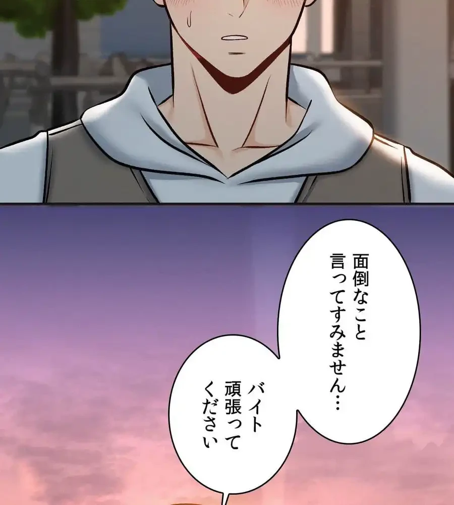 神様よりもビルオーナー～バイト君の人生逆転劇～ 第5話 - 21
