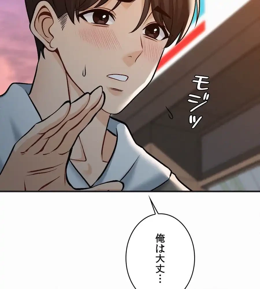 神様よりもビルオーナー～バイト君の人生逆転劇～ 第5話 - 26