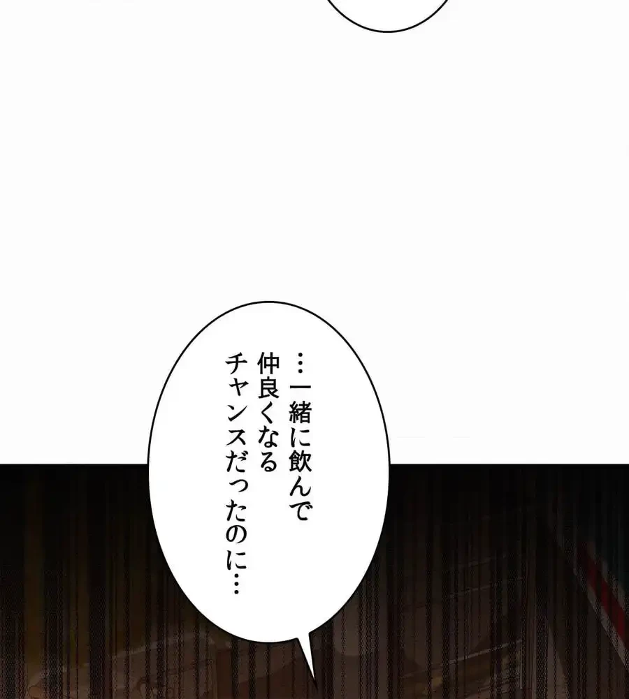 神様よりもビルオーナー～バイト君の人生逆転劇～ 第5話 - 27