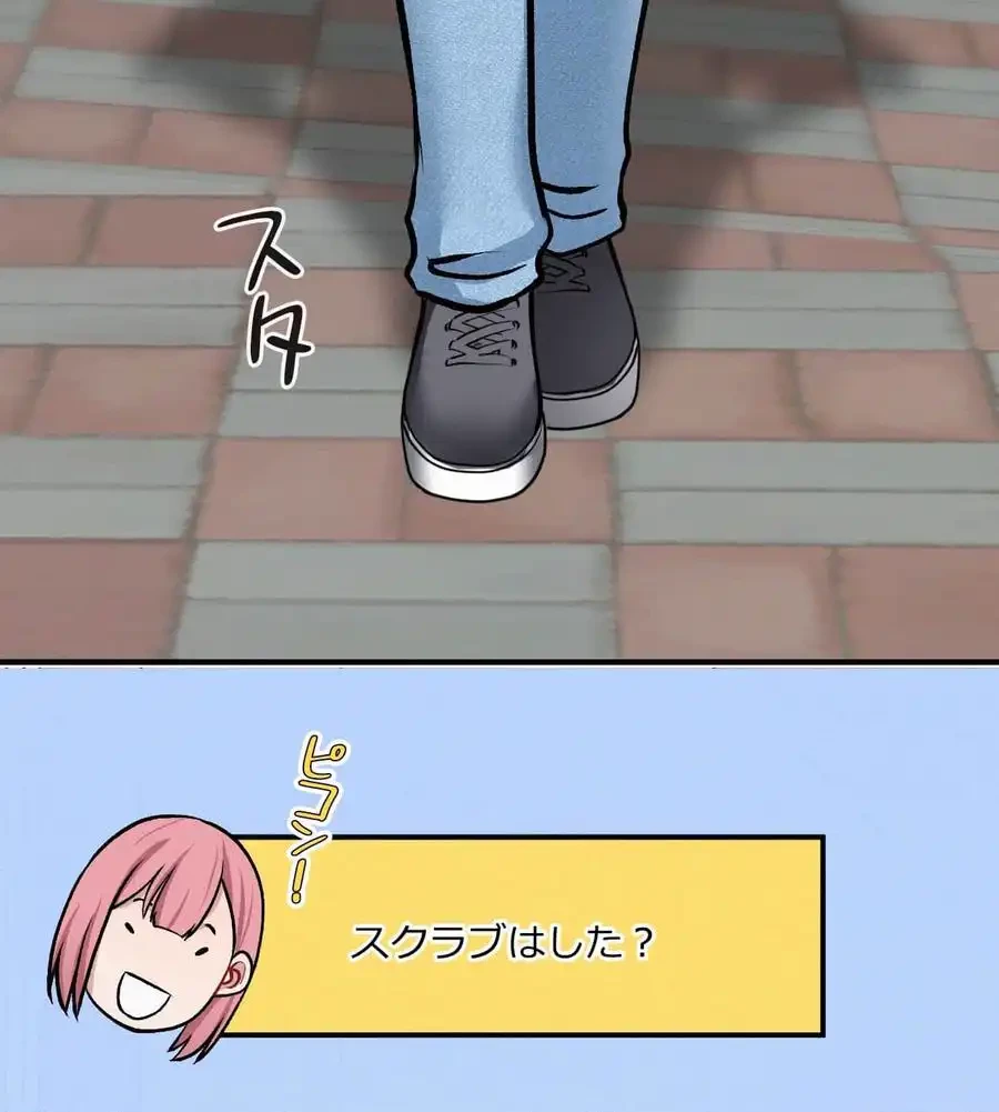 神様よりもビルオーナー～バイト君の人生逆転劇～ 第5話 - 35