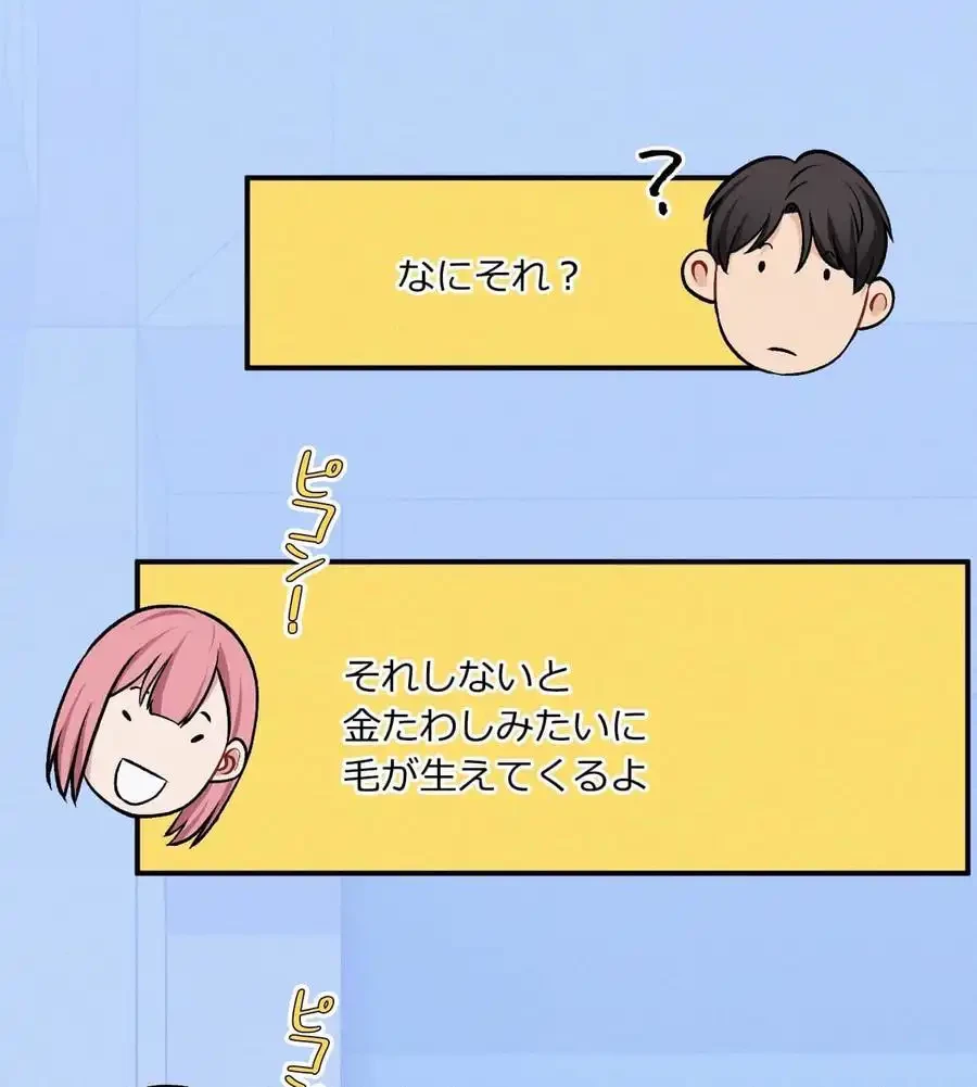 神様よりもビルオーナー～バイト君の人生逆転劇～ 第5話 - 36
