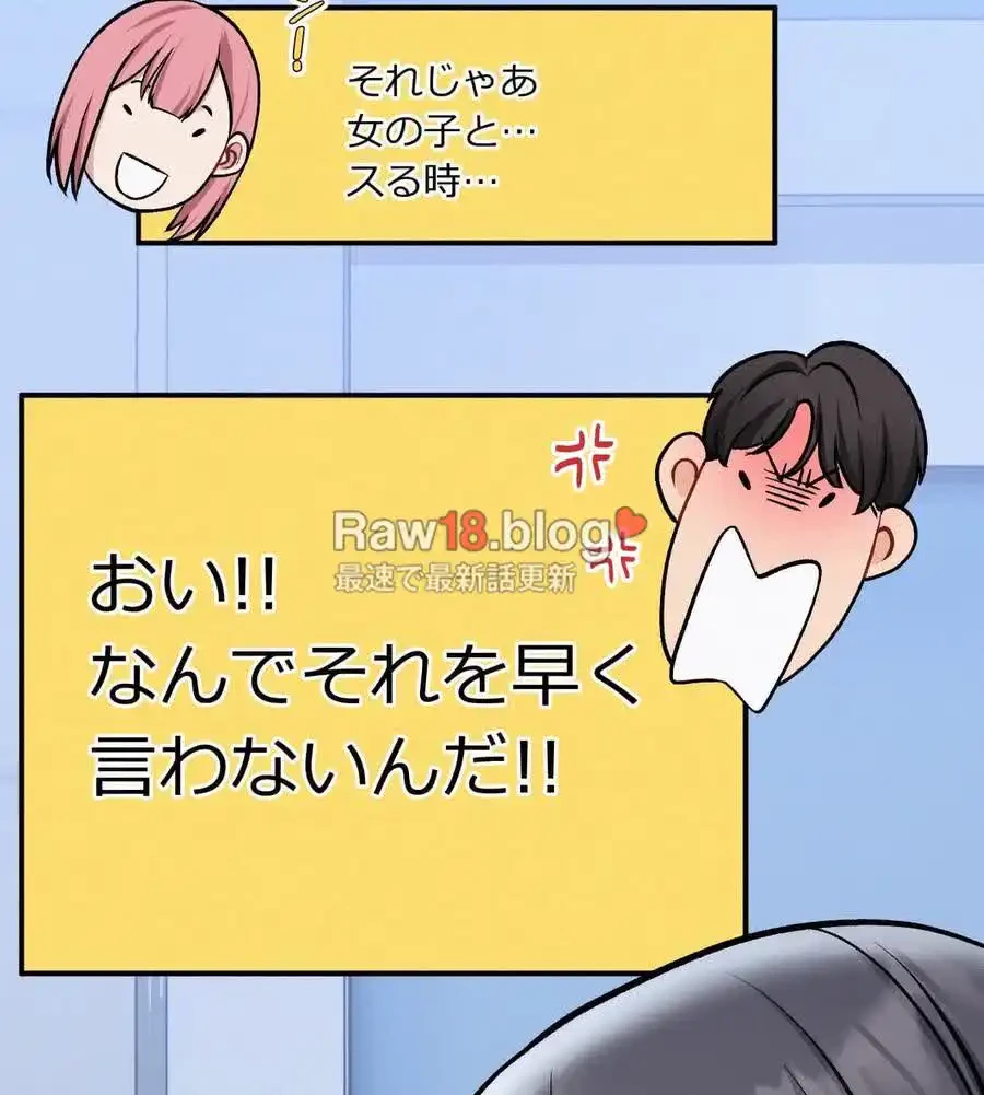 神様よりもビルオーナー～バイト君の人生逆転劇～ 第5話 - 37
