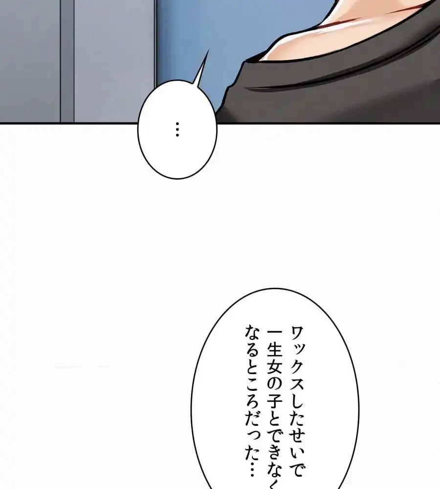 神様よりもビルオーナー～バイト君の人生逆転劇～ 第5話 - 39