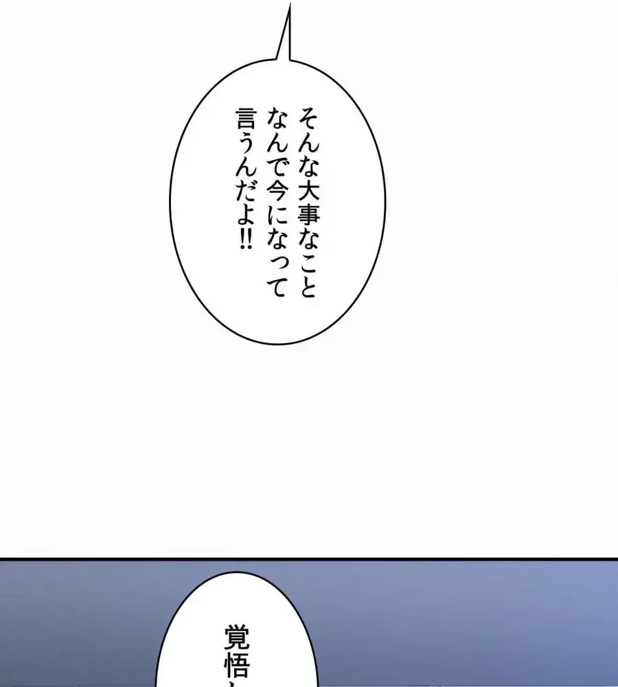 神様よりもビルオーナー～バイト君の人生逆転劇～ 第5話 - 42