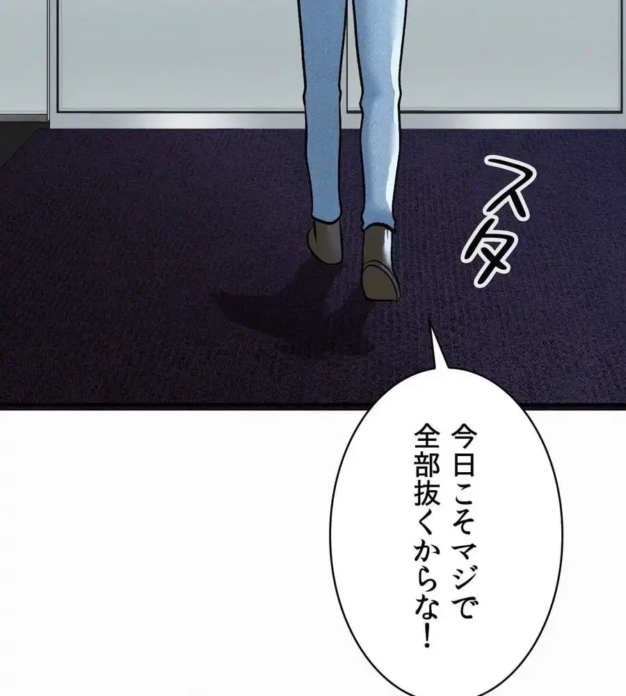 神様よりもビルオーナー～バイト君の人生逆転劇～ 第5話 - 44