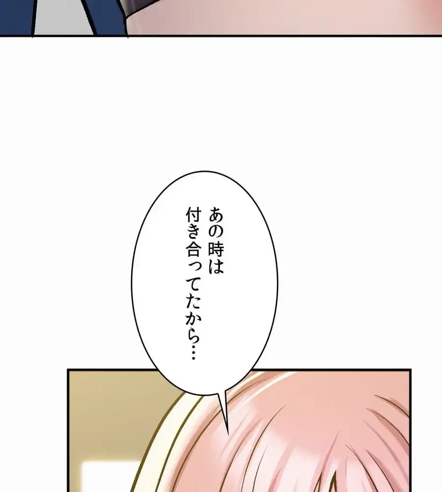 神様よりもビルオーナー～バイト君の人生逆転劇～ 第5話 - 50