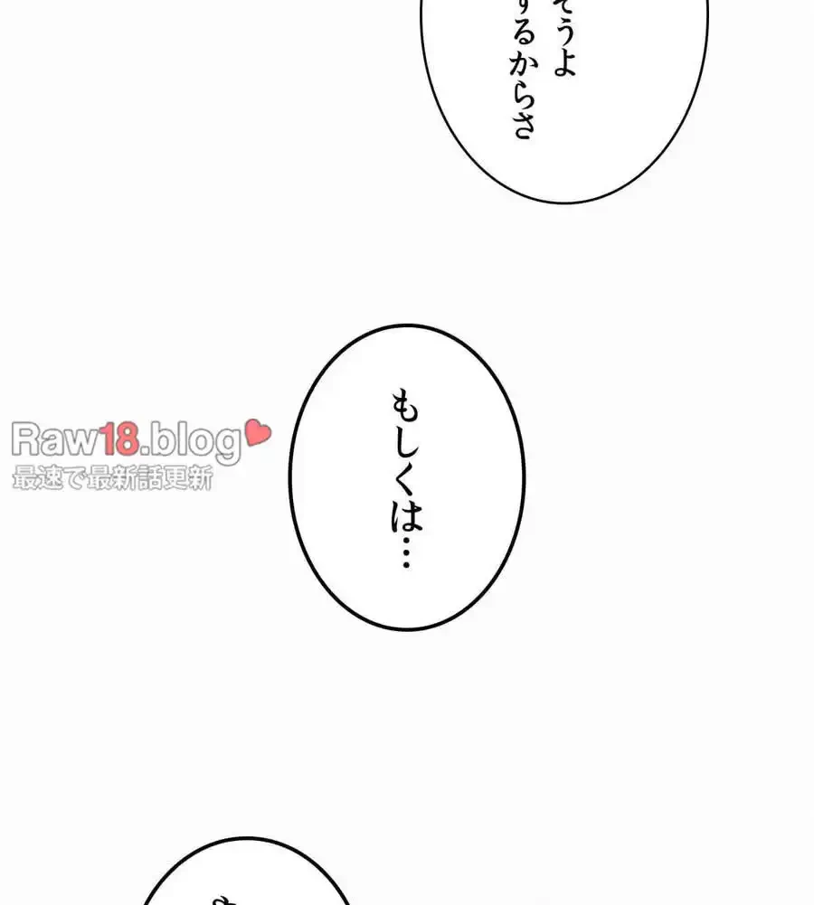 神様よりもビルオーナー～バイト君の人生逆転劇～ 第5話 - 61
