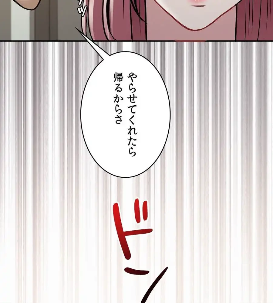 神様よりもビルオーナー～バイト君の人生逆転劇～ 第5話 - 63