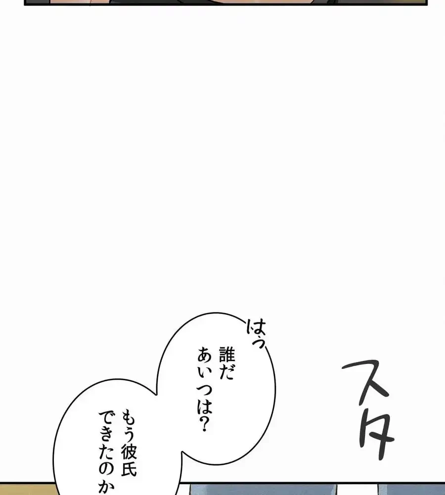 神様よりもビルオーナー～バイト君の人生逆転劇～ 第5話 - 71