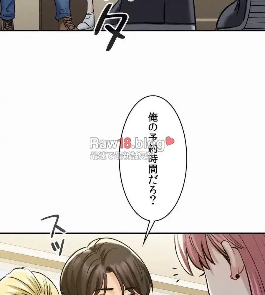 神様よりもビルオーナー～バイト君の人生逆転劇～ 第5話 - 73