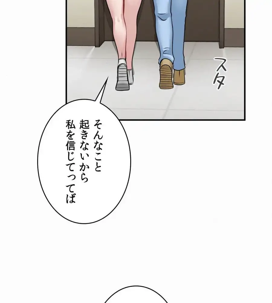 神様よりもビルオーナー～バイト君の人生逆転劇～ 第5話 - 113