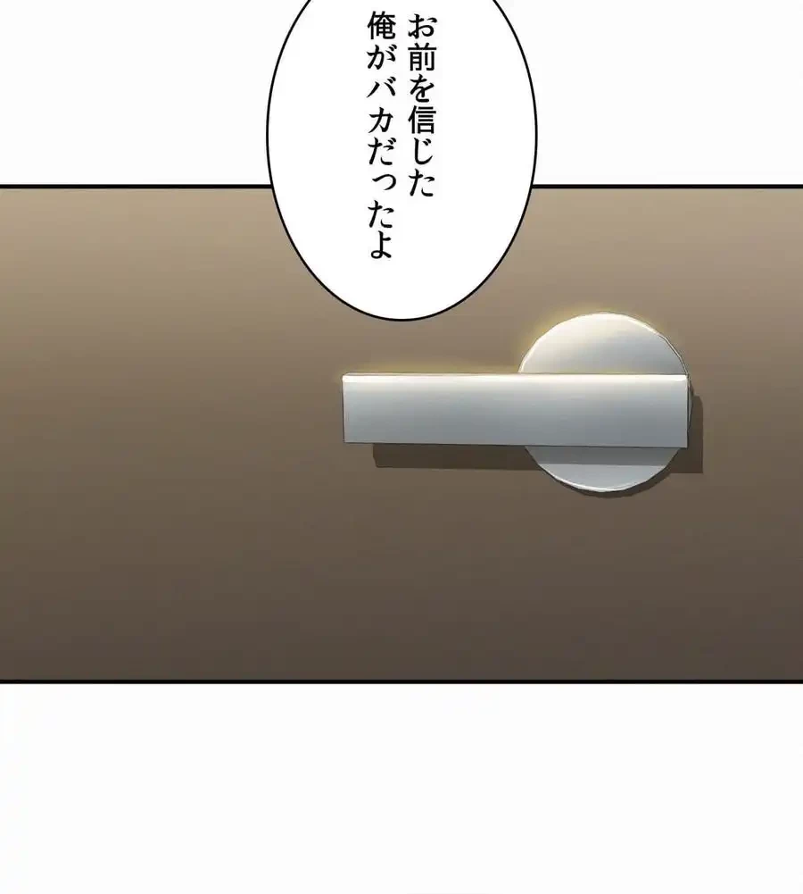 神様よりもビルオーナー～バイト君の人生逆転劇～ 第5話 - 114