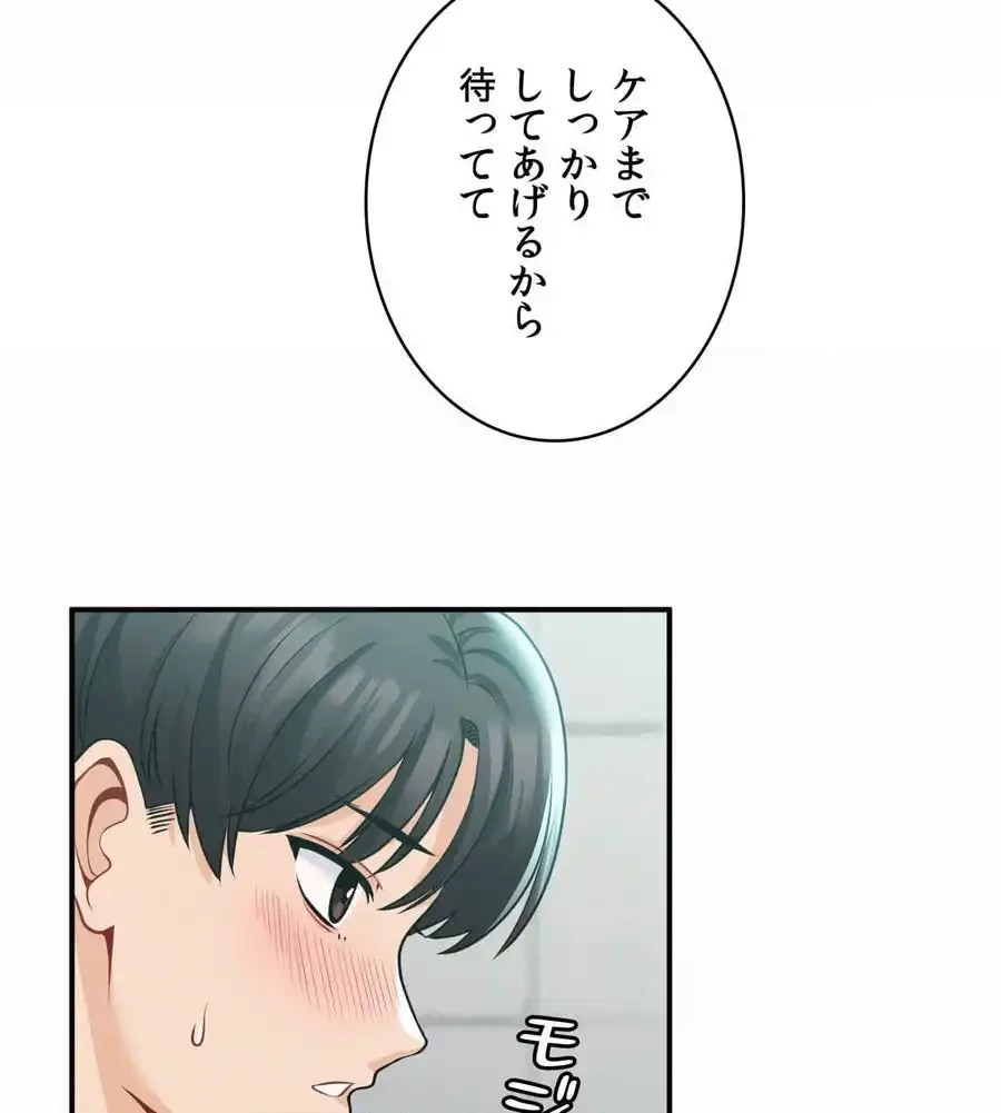 神様よりもビルオーナー～バイト君の人生逆転劇～ 第5話 - 125