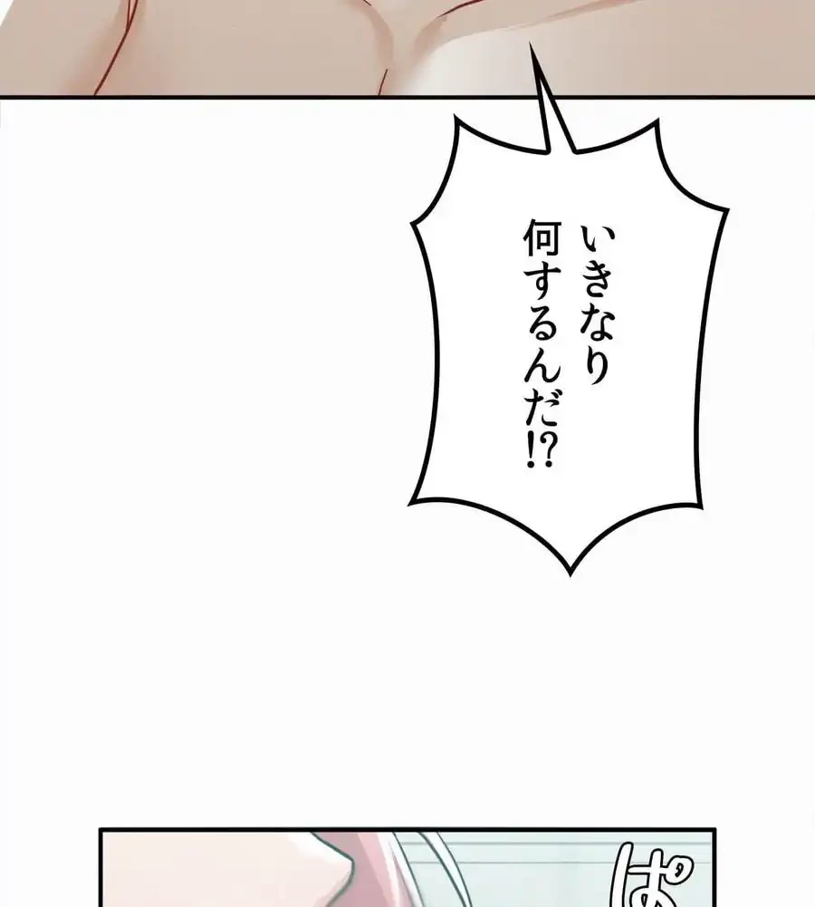 神様よりもビルオーナー～バイト君の人生逆転劇～ 第5話 - 138