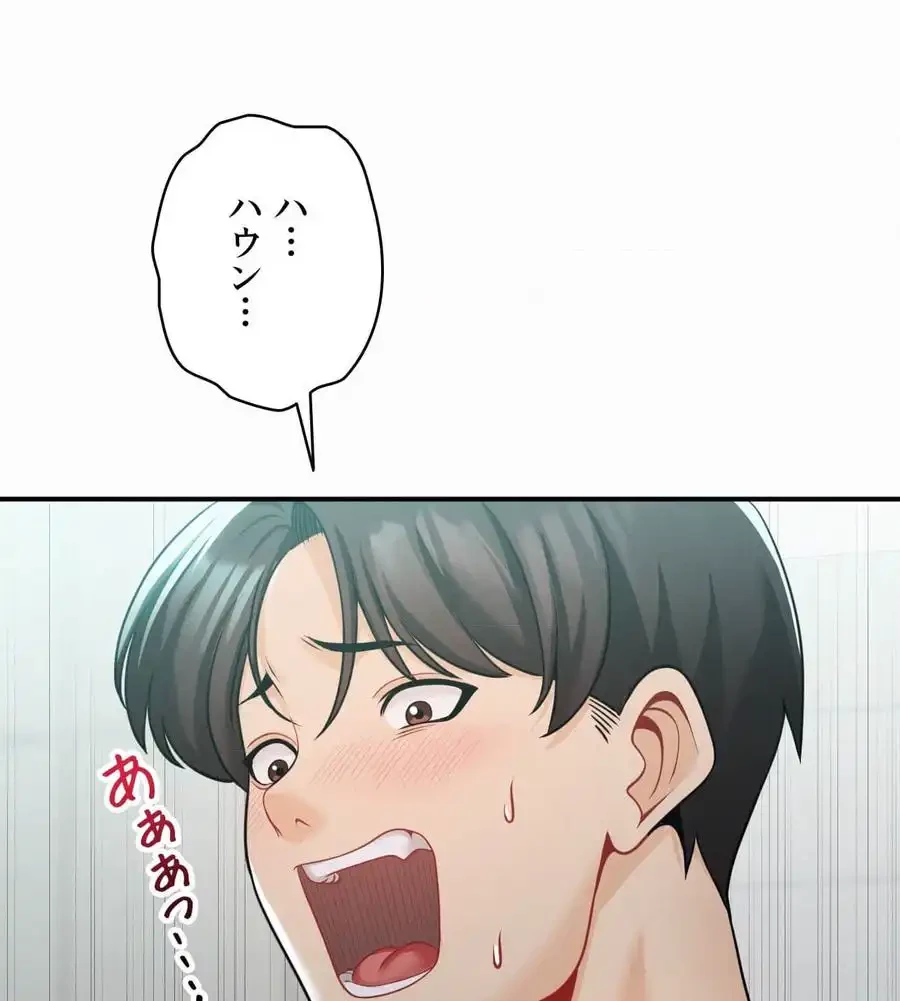 神様よりもビルオーナー～バイト君の人生逆転劇～ 第5話 - 143